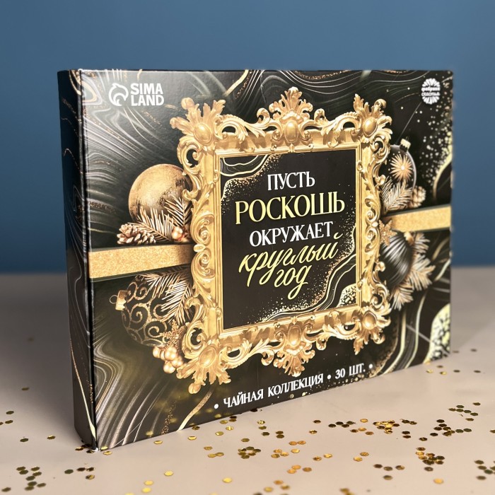 Чайная коллекция Пусть роскошь окружает круглый год